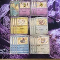 ポケモンカード まとめ売り