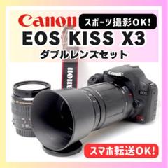 2025年最新】eos kiss x3の人気アイテム - メルカリ