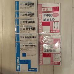 小学校受験　教育図書21シリーズ　20冊 小学入試情報2023 | 教育図書21 |本 | 通販 | Amazon