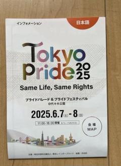 2025年最新】パンフレット レインボーの人気アイテム - メルカリ