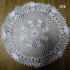 ハンドメイド☆レース編み☆274 - メルカリ