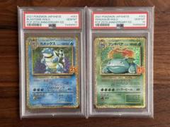 カメックス　25thプロモ　PSA9 PSA9】 カメックス 25th プロモ - メルカリ