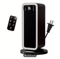 10月セール‼️23,000円→15,000円セラミックファンヒーター 10月セール‼️23,000円→15,000円セラミックファンヒーター