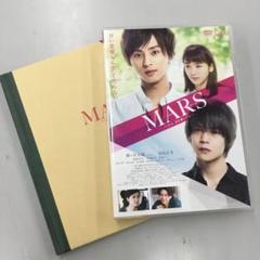 (未使用･未開封品)　MARS~ただ、君を愛してる~ 豪華版(初回限定生産)[DVD] qdkdu57 Amazon.co.jp: MARS~ただ、君を愛してる~ 豪華版(初回限定生産