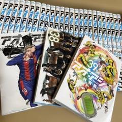 アオアシ 1〜39巻 既刊全巻セット - メルカリ