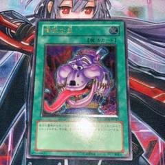 汎用 魔法トラップ モンスター