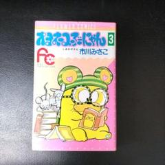 オヨネコぶーにゃん 全9巻セット
