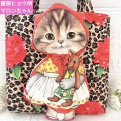 ころりんトート　コヤンイサムチョン　☆超BIG薔薇のスカーフルミちゃん☆ ころりんトート コヤンイサムチョン ☆超BIG薔薇のスカーフルミ