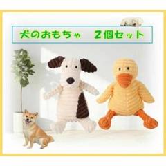 ⚠︎ 週末限定価格曰く付き　呪物　夢いぬ　電子玩具　パピヨン　勝手に動く　奇妙な犬 犬の玩具 2個セット ぬいぐるみ 音が出る噛む玩具 愛犬の