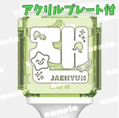 NCT 127 ジェヒョン 草鈍器 ペンライト ステッカー - メルカリ