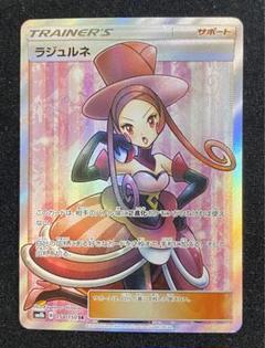 2025年最新】ラジュルネ SRの人気アイテム - メルカリ