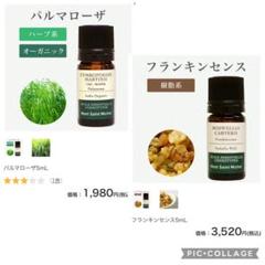 3 ページ目 無印良品 エッセンシャルオイルの中古 新品通販 メルカリ No 1フリマアプリ