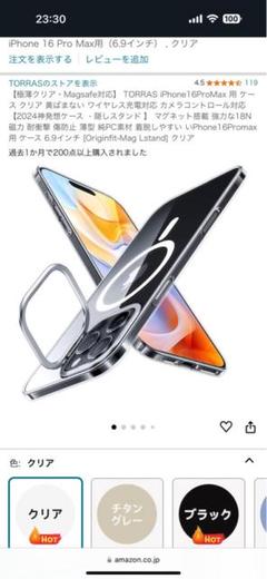 iphone16 pro max 6.9インチ　ケース　クリア