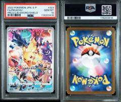 ピカチュウ　プレシャスコレクター　PSA9 Pokemon Japanese Precious Collector Box Sword & Shield