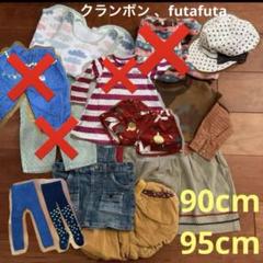 女の子秋冬服まとめ売り 8点セット 90 95 - メルカリ
