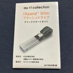 iXpand Slim USBメモリ 128GB