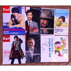 CUT 16冊セット