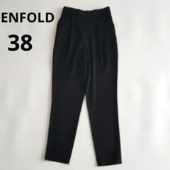 2025年最新】enfold ジョッパーズの人気アイテム - メルカリ