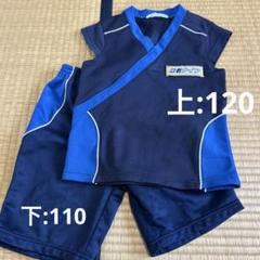 忍者ナイン　ユニフォーム上下&リュックサック 忍者ナイン リュック、ウェアセットサイズ上140下130（無記名