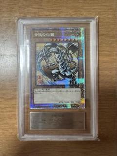 山*田様 ARS 9 遊戯王 ブルーアイズホワイトドラゴン 青眼の白龍 浮世絵 山*田様 ARS 9 遊戯王 ブルーアイズホワイトドラゴン 青眼の白龍