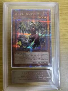 遊戯王　メメント・エンウィッチ　ARS10➕　プリシク メメント・エンウィッチ ARS10 プリシク - メルカリ｜遊戯王OCG