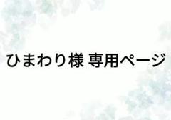 ゆあんくんトレカまとめ売り