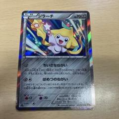 ポケカ】ジラーチ【-】XY-080(EX)ポケモンカードゲーム