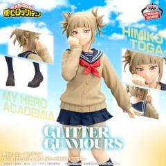 僕のヒーローアカデミア GLITTER＆GLAMOURS-HIMIKO TOGA-｜商品