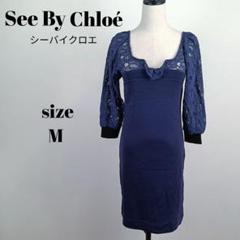 【a1455】シーバイ クロエ 美品 ワンピース M レース ネイビー