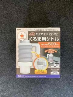 SEIWA セイワ シリコンボトル電気ケトル Z106