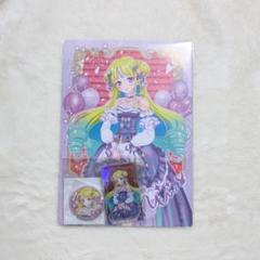 オルフレ プリマジ くじ みるき まとめ売り② オルフレ プリマジ くじ みるき まとめ売り② - メルカリ