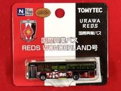 トミーテック バスコレクション 国際興業バス「REDS WONDERLAND