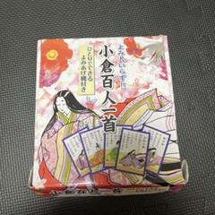 小倉百人一首