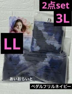 ドクターメソッド ノンジーブラLL ショーツ3L ペダルフリルネイビー 新品 ドクターメソッド ノンジーブラLL ショーツ3L ペダルフリル