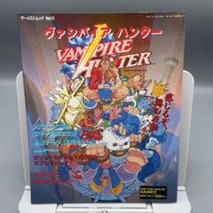 2025年最新】ヴァンパイアハンター ポスターの人気アイテム