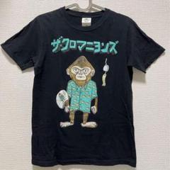 Amazon.co.jp: クッション ヨシオ クロマニヨンズ ツアーグッズ