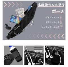 ランニングポーチ ウエストバッグ 揺れない スマホ軽量