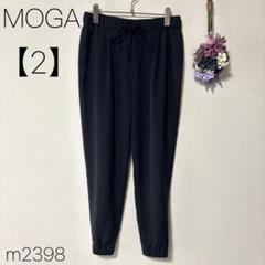 モガ ジョガーパンツ スウェット テーパード ブラック 紐付き MOGA 【2】