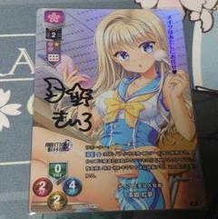 Lycee　一条 葵　直筆サイン Lycee リセ 優勝楯 至近距離 かわしまりの直筆サイン 一条 葵