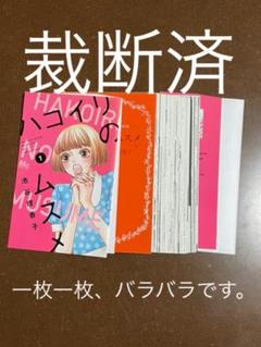 プレゼントを選ぼう! ⚠️裁断済み⚠️めんふく様 専用 アート/エンタメ 裁断済 書籍の中古/未使用品 - メルカリ