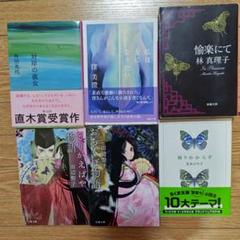 文庫本セット