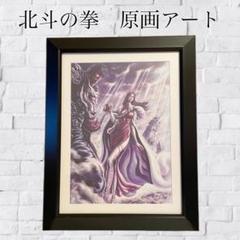 2025年最新】北斗の拳原画の人気アイテム - メルカリ