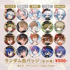 クレノア 5周年 缶バッジ CleeNoah クレノア 5周年 Wonder Clover 缶バッジ - メルカリ