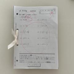2025年最新】公文 数学 jの人気アイテム - メルカリ