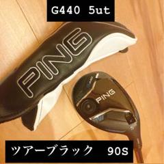 2025年最新】G440 ユーティリティの人気アイテム - メルカリ