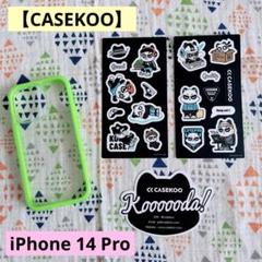 【CASEKOO】iPhone14Pro 耐衝撃 クリア 黄変防止 黄緑