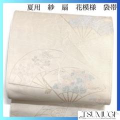 夏用　紗　袋帯　扇　菊　楓　観世水　萩　菖蒲　着物　045a d