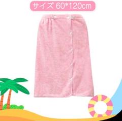 ラップタオル 子供用 巻きタオル プールタオル 60cm丈 マイクロファイバー