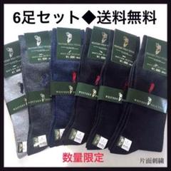 POLO メンズ靴下