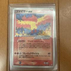 ファイヤーex | ポケモンカードPCG 拡張パック 伝説の飛翔(024/082)